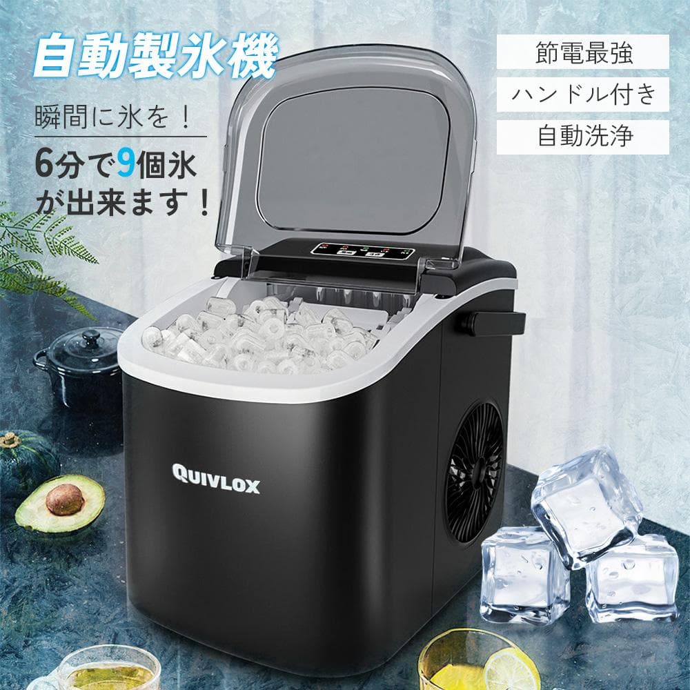 QUIVLOX 自動製氷機 コンパクト 新品未開封 HQPDAA0080-yx