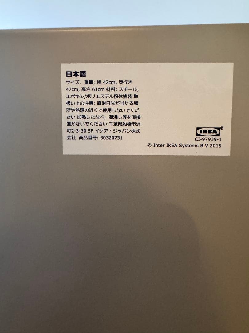 IDÅSEN イドーセン 引き出しユニット キャスター付き ベージュ 中古品