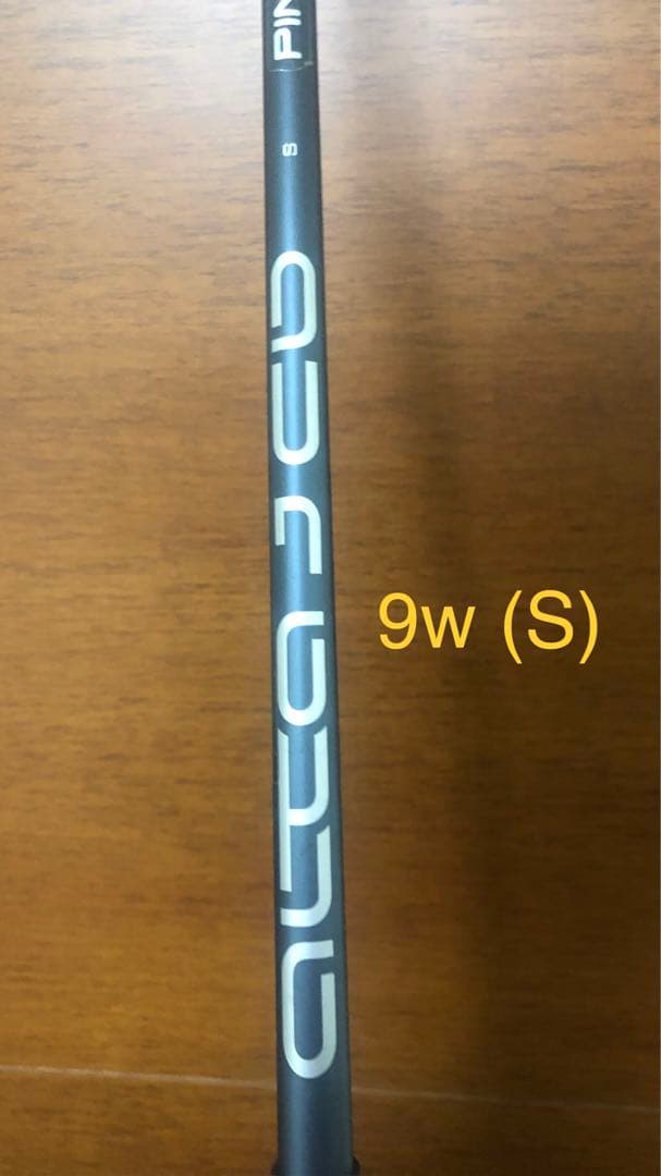 【ping ピン】純正FW用9w(S)シャフトのみ