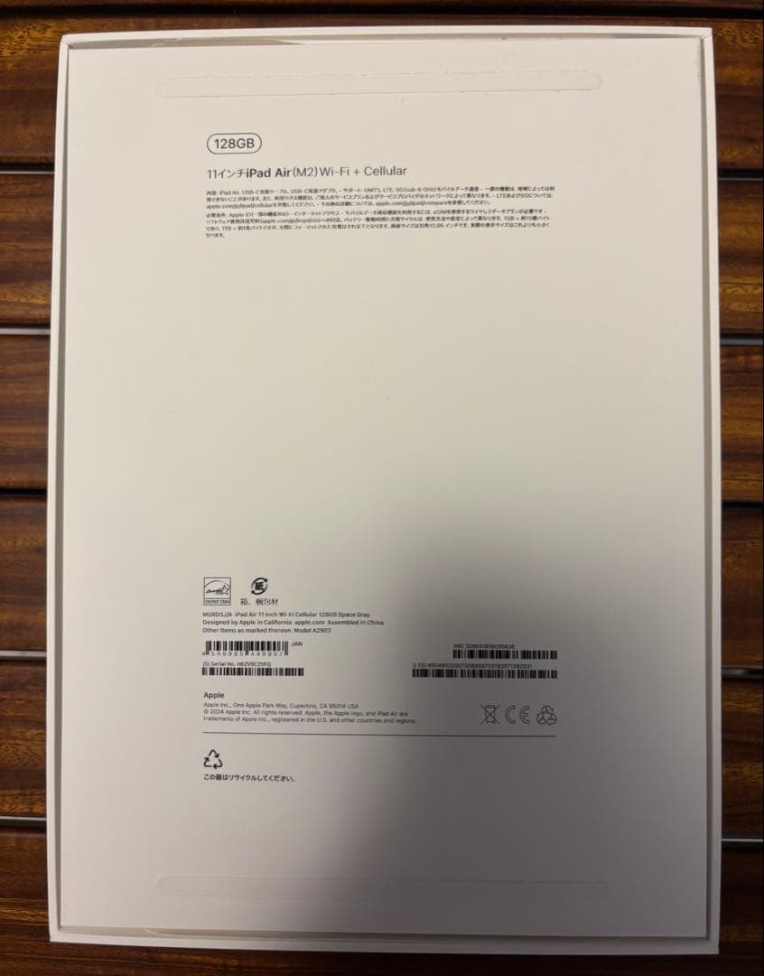 iPad Air Wi-Fi + Cellular 128GB スペースグレー