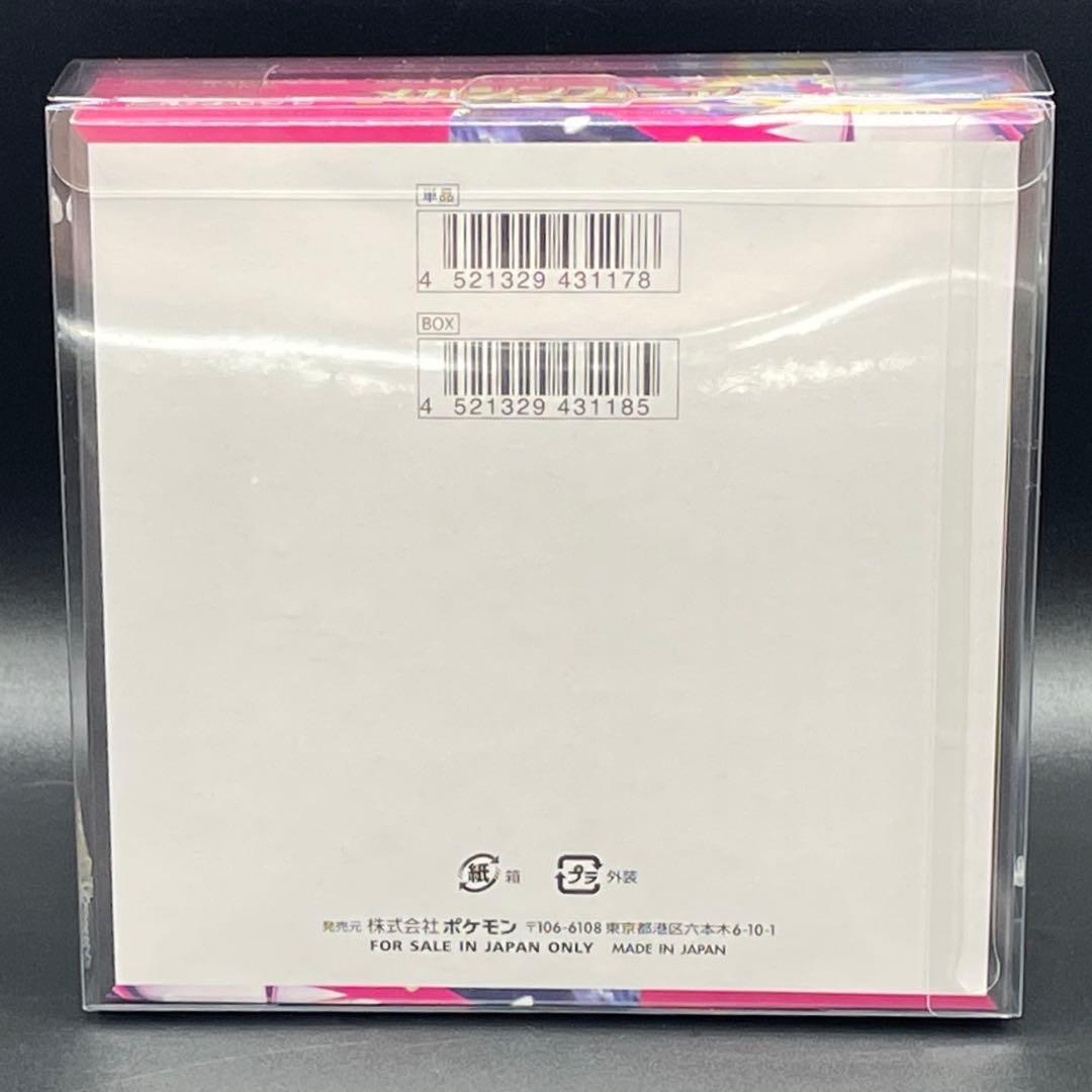 ポケモンカード メガシンフォニア 新品未開封BOX シュリンク付き