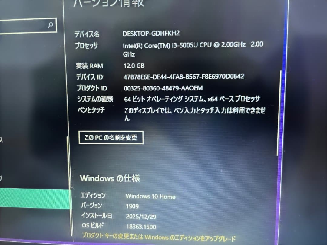 Windowsノート本体 Lenovo ThinkPad E450 12GB SSD240GB