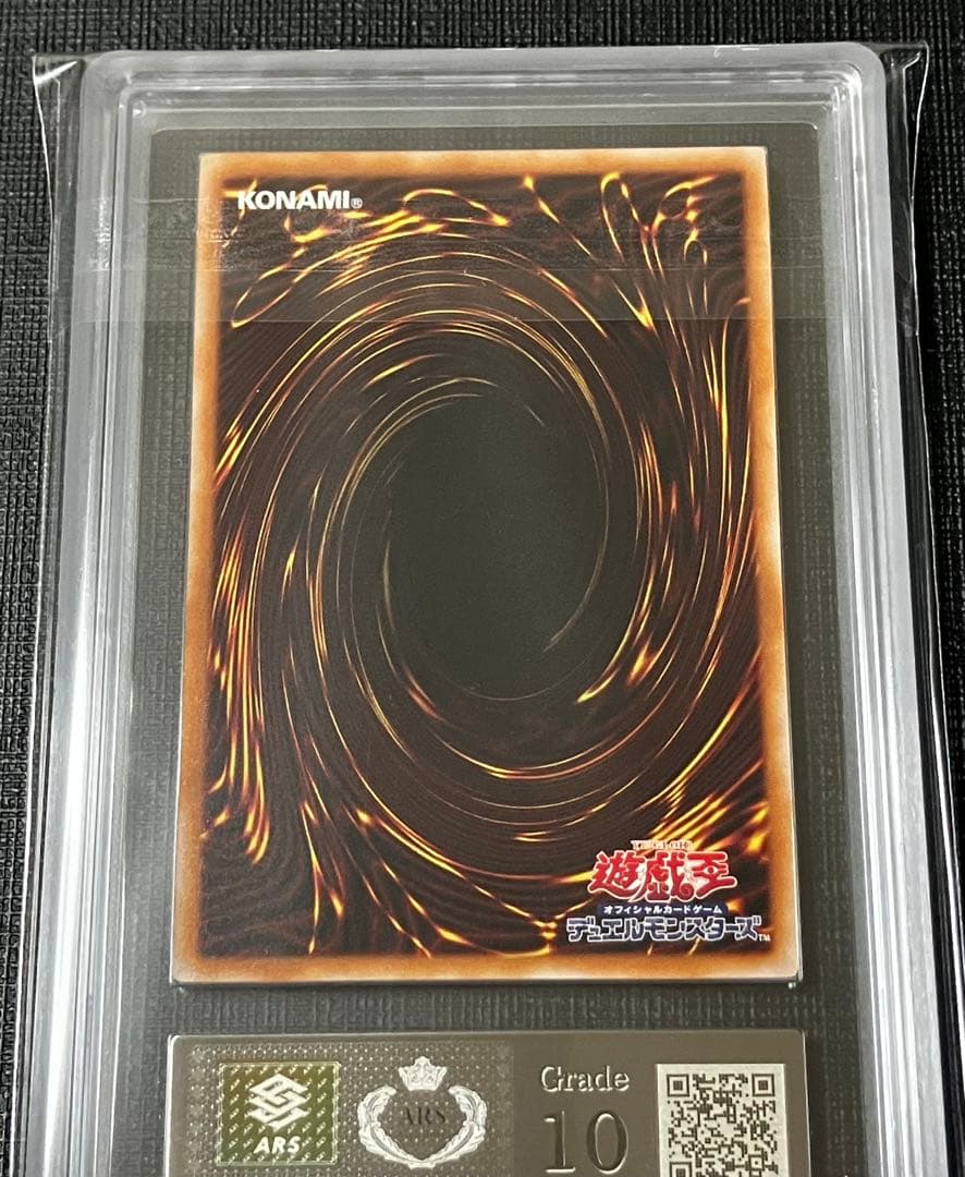 遊戯王　【ARS10】究極竜魔導師　25th クオシク