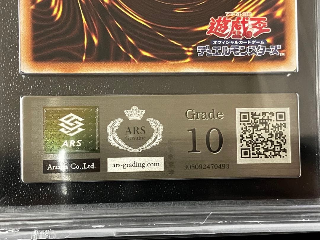 遊戯王　【ARS10】究極竜魔導師　25th クオシク