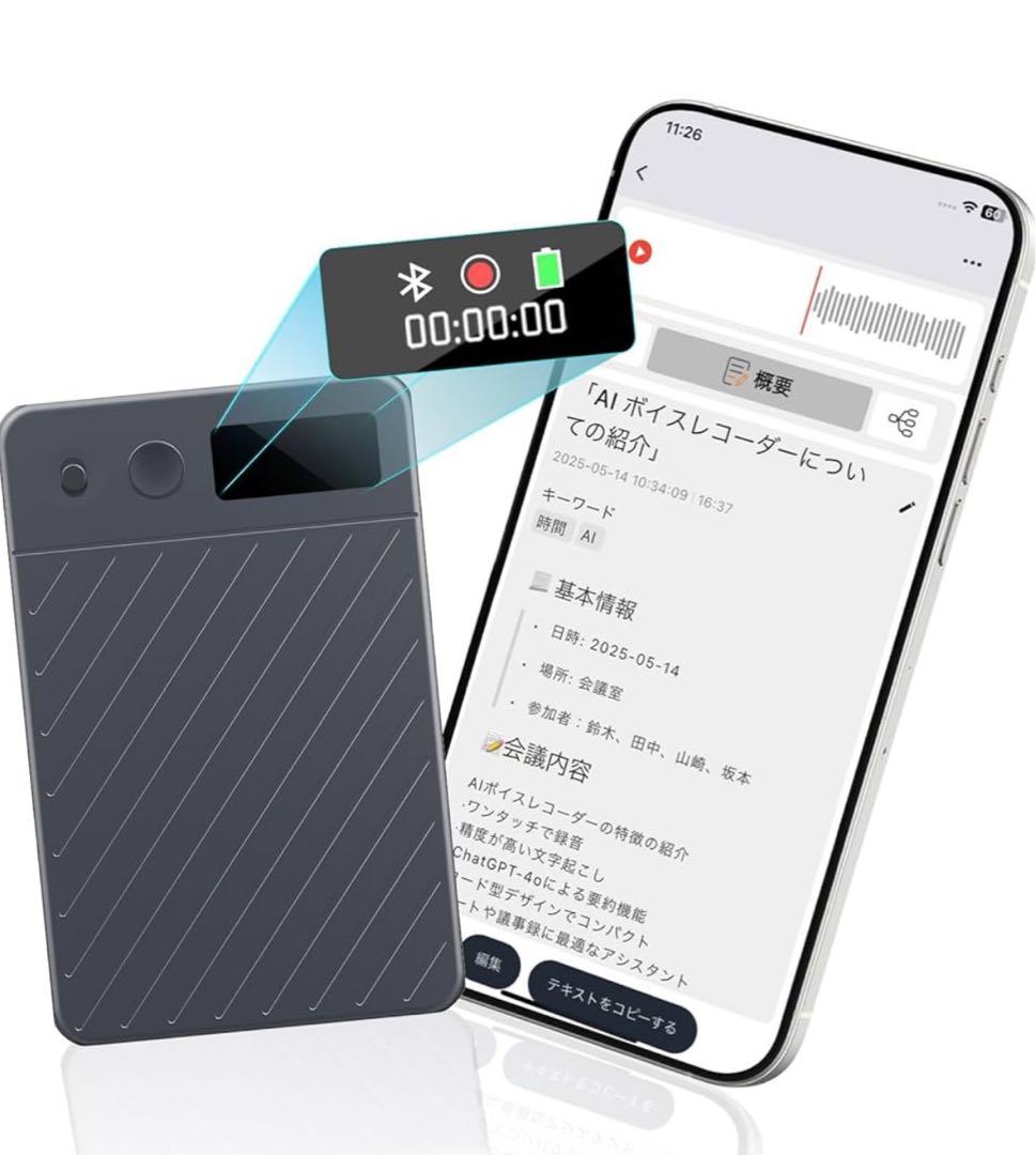 AI ボイスレコーダー 64GB大容量ワンタッチ録音 自動文字起こし&議事録生成