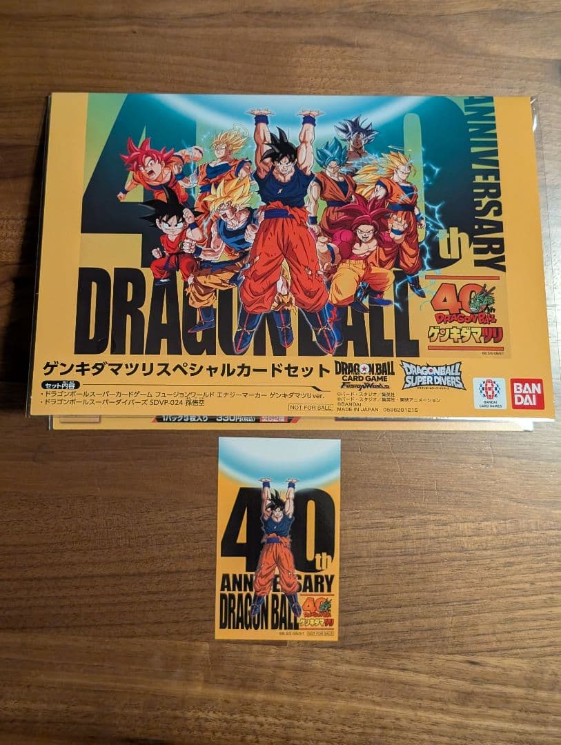 ドラゴンボール ゲンキダマツリ 特典3種セット エナジーマーカー ダイバーズ