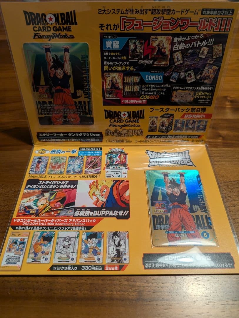 ドラゴンボール ゲンキダマツリ 特典3種セット エナジーマーカー ダイバーズ