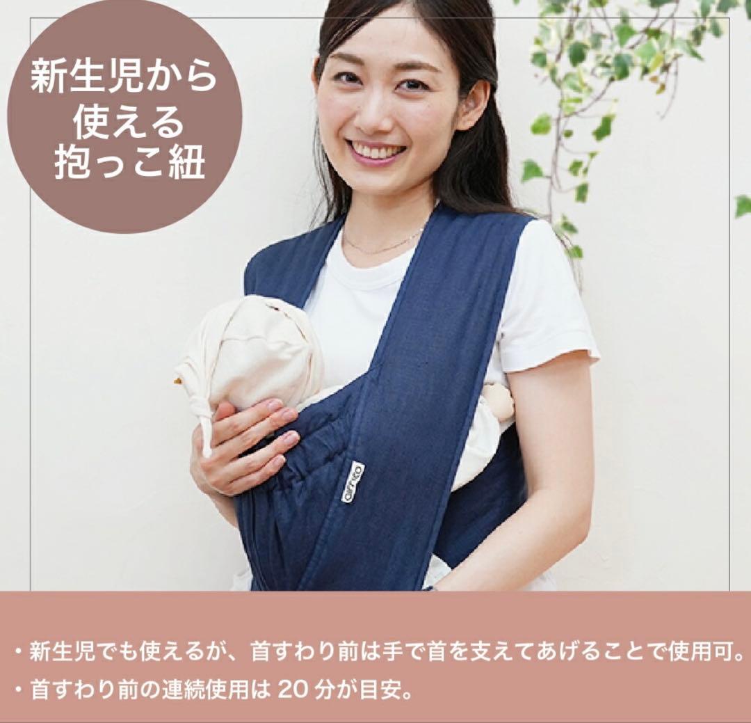 エアリコ　抱っこ紐　助産師が薦める魔法の抱っこ紐