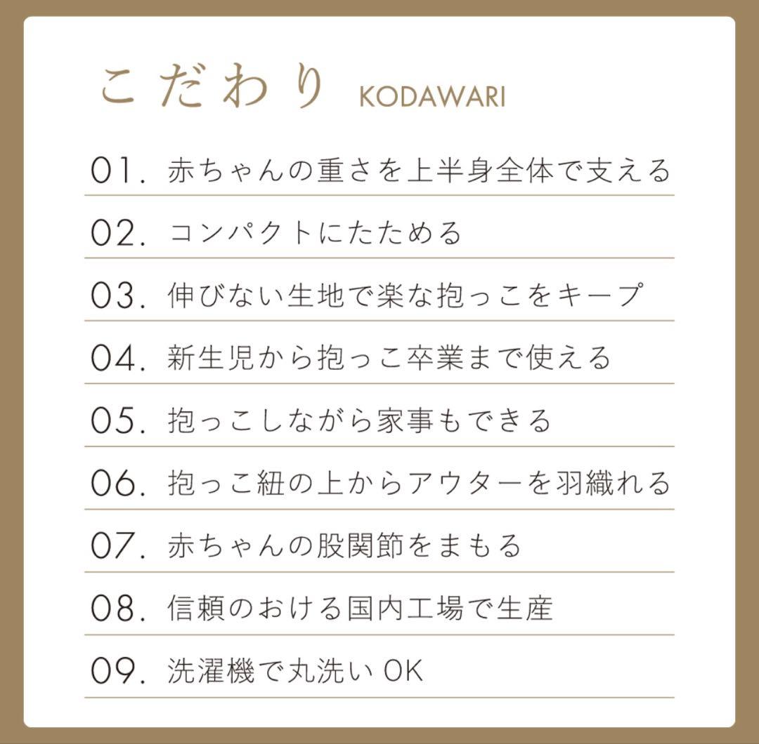 エアリコ　抱っこ紐　助産師が薦める魔法の抱っこ紐