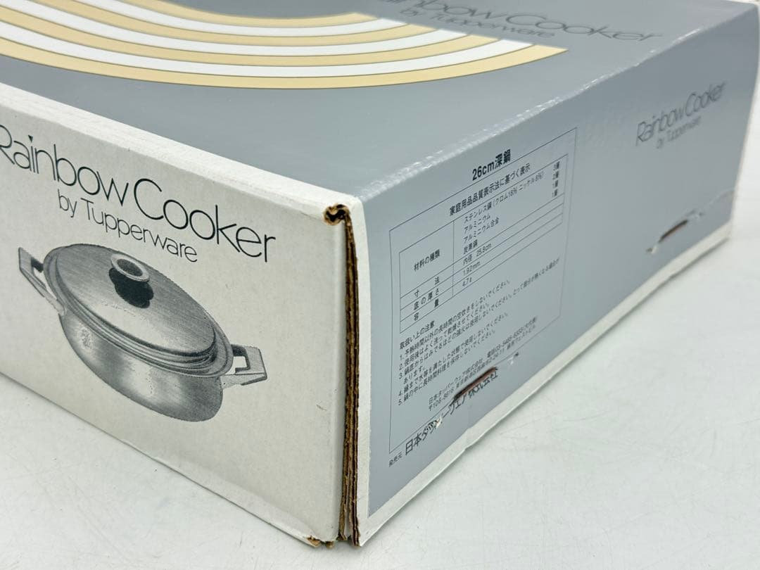 新品未使用 26cm深鍋 タッパーウェア レインボークッカー