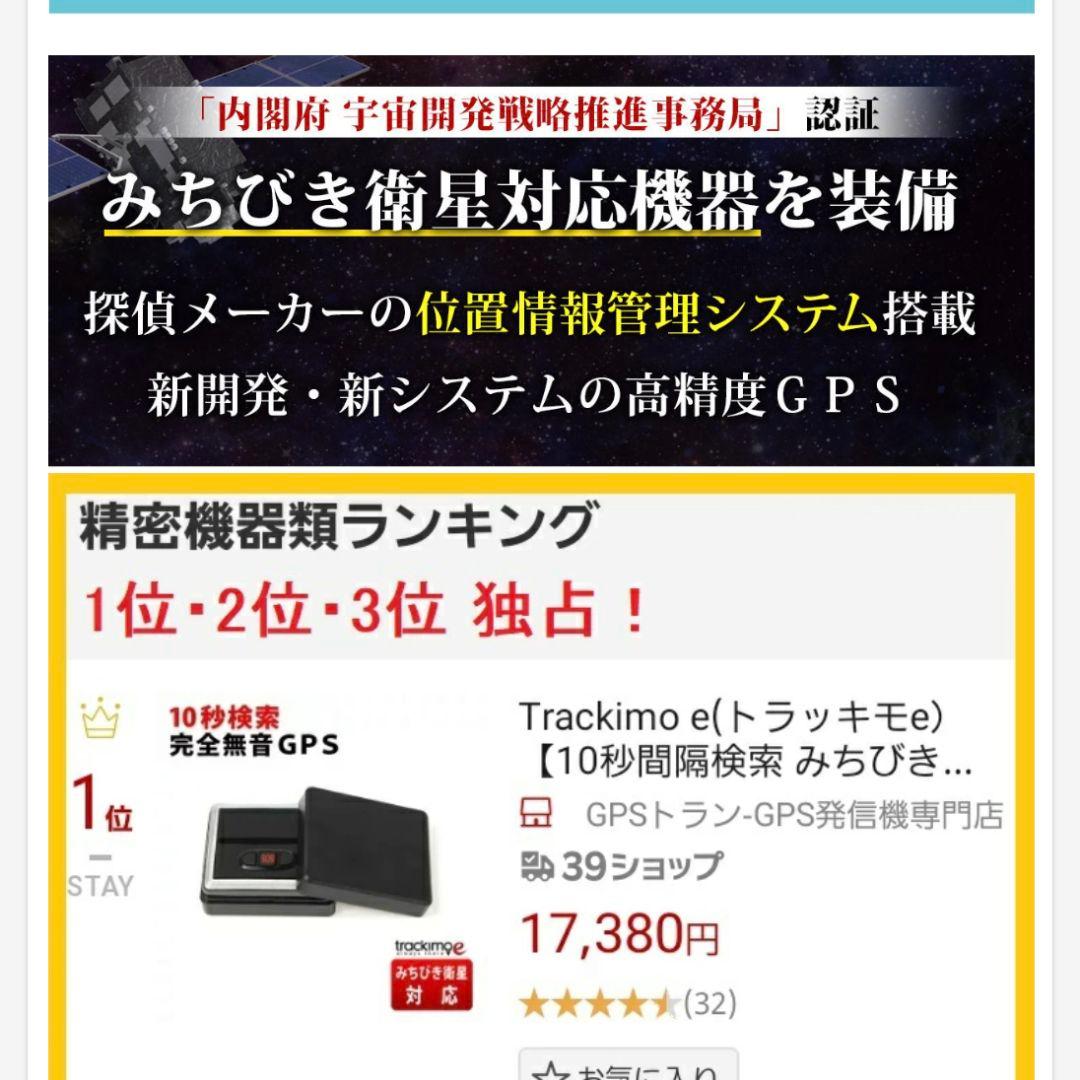 GPS 　小型高性能GPS