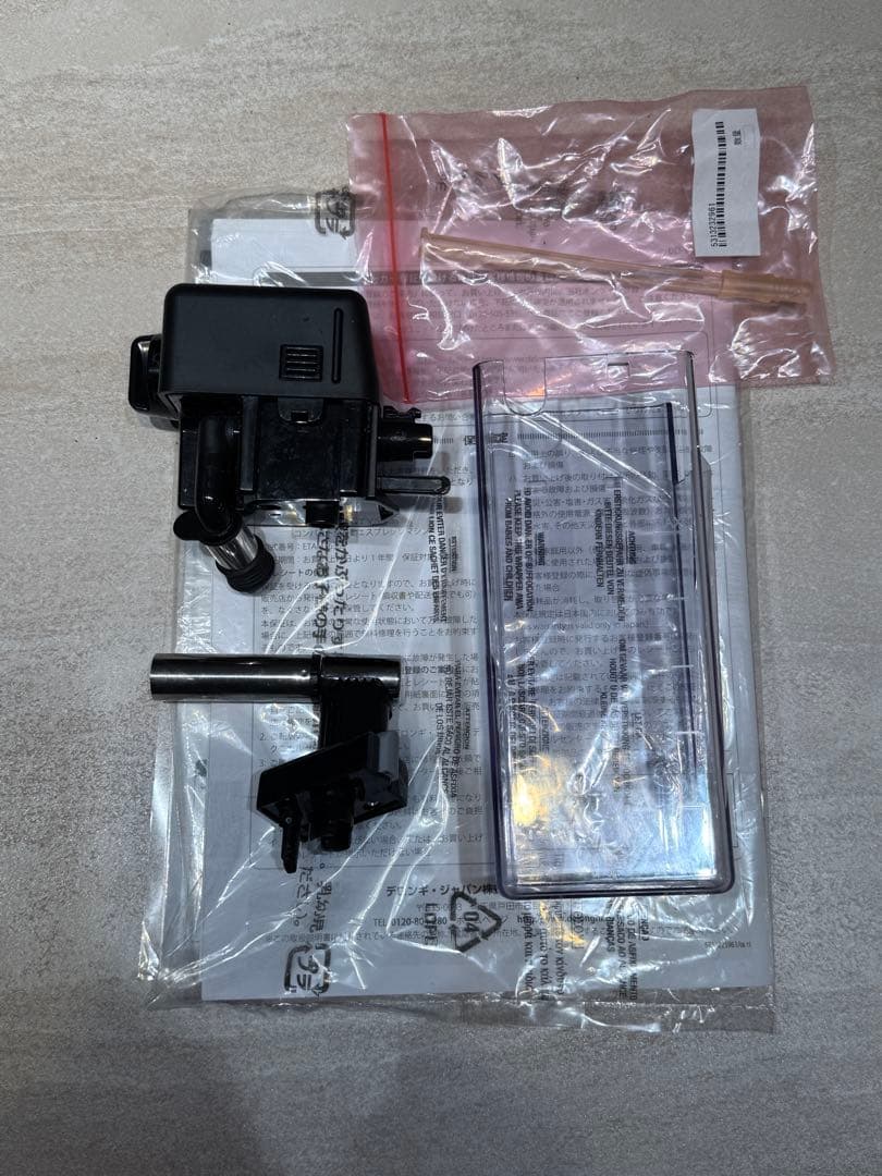 Delonghi PRIMADONNA XS(プリマドンナXS)