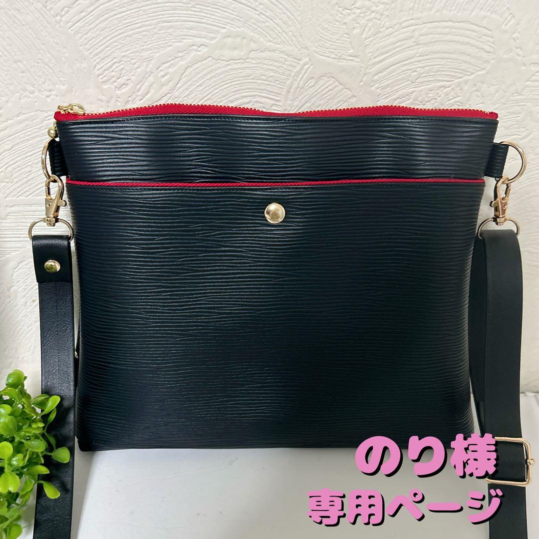 のりページ　ハンドメイド　市松模様　エピ　バッグ