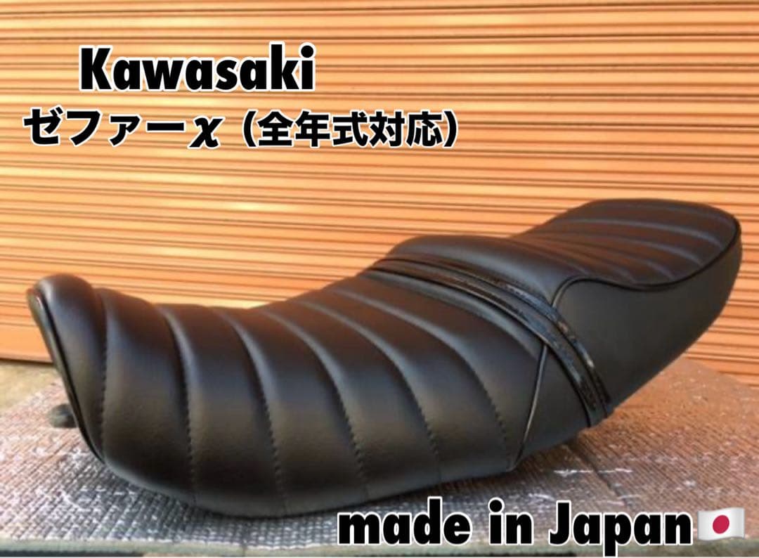 送料無料☆新品☆ゼファーχ用あんこ抜きタックロールシート☆完成品☆全年式対応☆