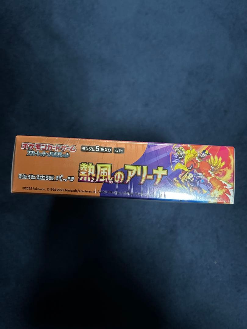 熱風のアリーナ ボックス　シュリンク付き　プロモカード　ポケモンカードゲーム