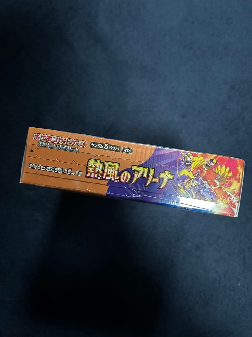 熱風のアリーナ ボックス　シュリンク付き　プロモカード　ポケモンカードゲーム