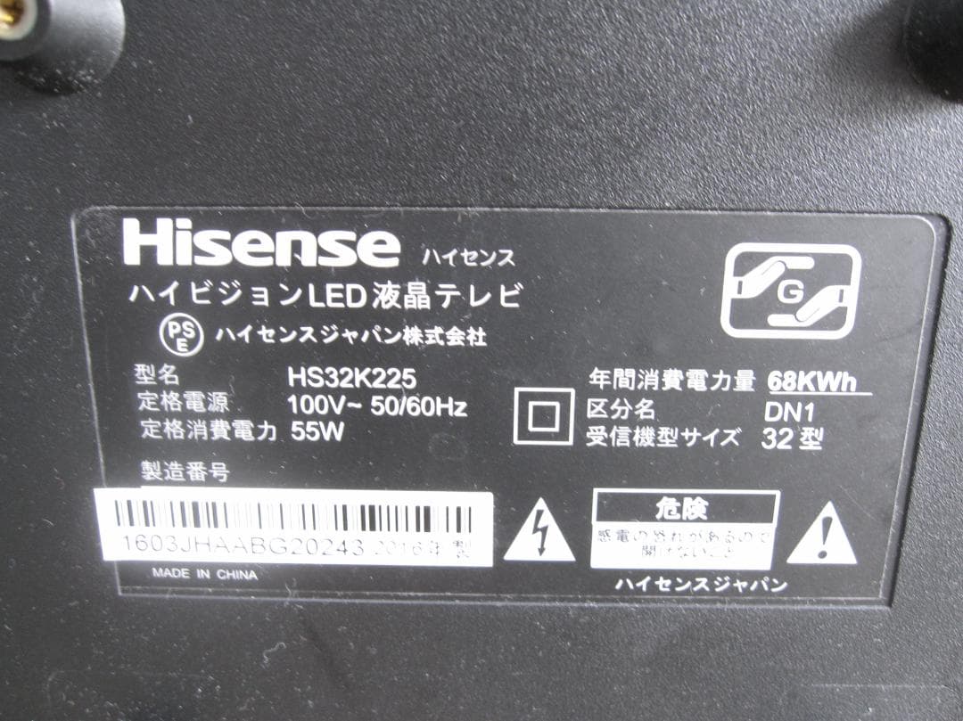 91名古屋市等送料無料★Hisense 32型 液晶テレビ HS32K225