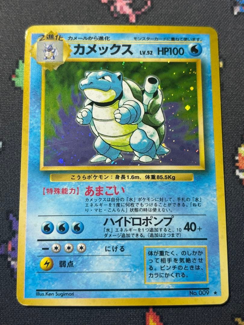 カメックス 旧裏　２枚セット