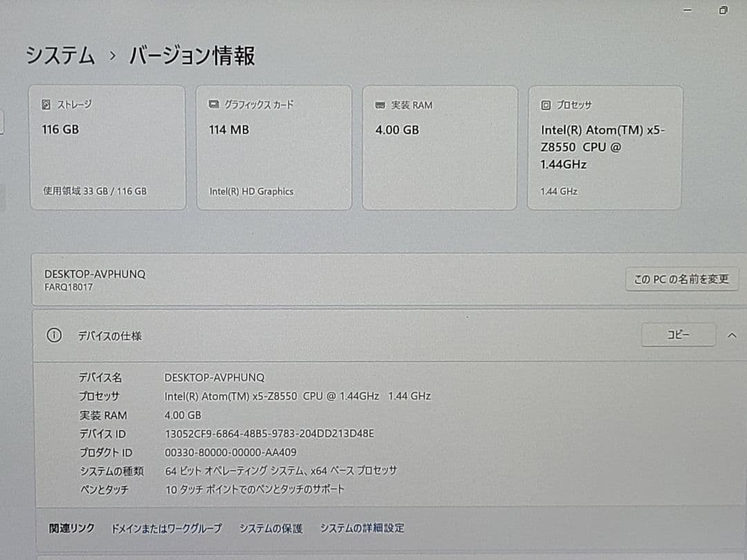 ⭐本日限定⭐ ARROWS Tab Q508/SE Window11 オフィス付