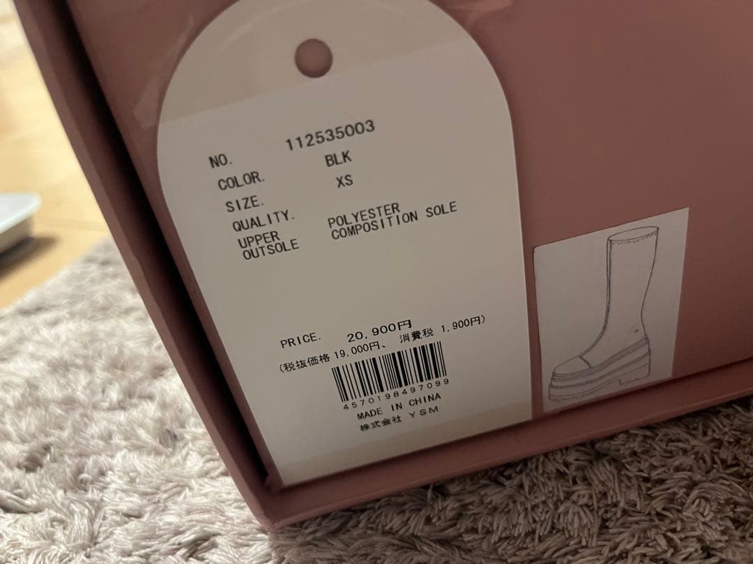 ダーリッチ ウルトラストレッチフラットブーツ　XSサイズ