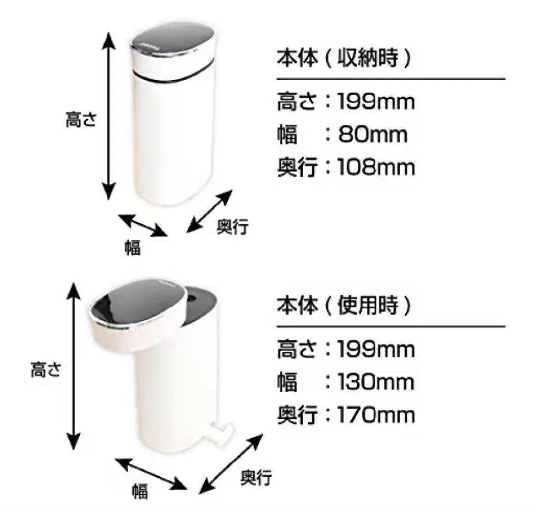 Hot Water Server mini 2 2秒でお湯になる