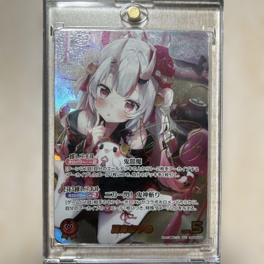 Y*中様 百鬼あやめ　推しホロ　SEC サイン　ホロライブオフィシャルカードゲー