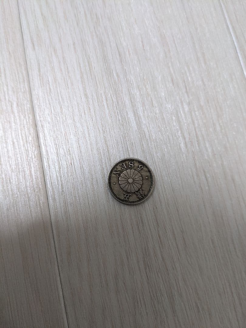 お得版【稲5銭と菊5銭の大特年セット（中国古銭豪華セット付）】