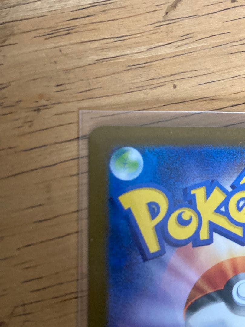 リーリエのピッピex SAR （美品）＋豪華オマケ付き