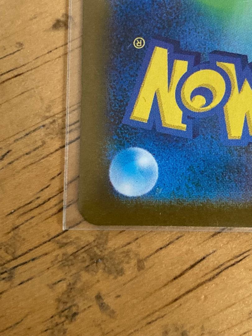 リーリエのピッピex SAR （美品）＋豪華オマケ付き