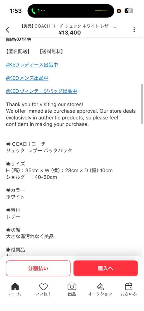 COACH ホワイトペブルドレザーリュック