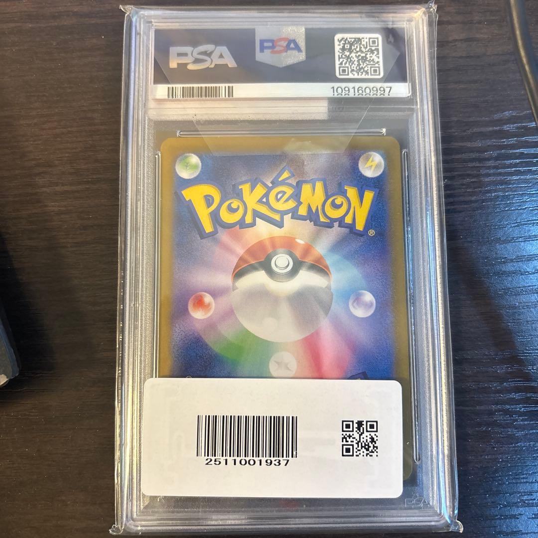 リーフィアex SAR SV8a テラスタルフェス200/187 PSA10