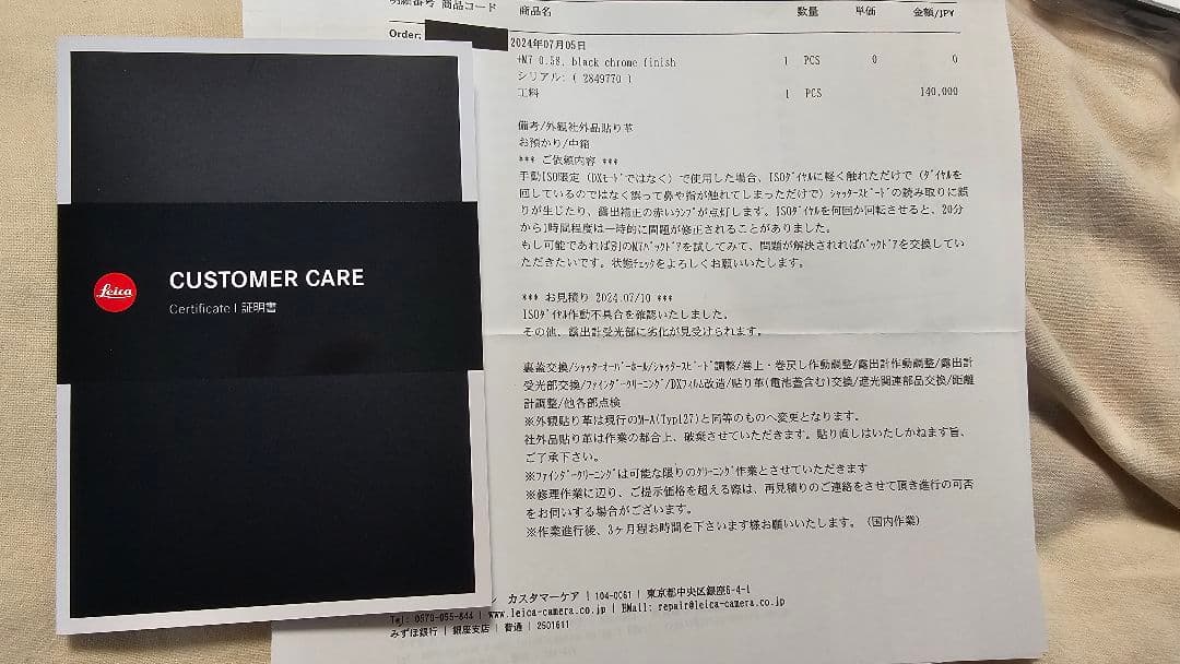 Leica M7 0.58 japan　ライカオーバーホール済