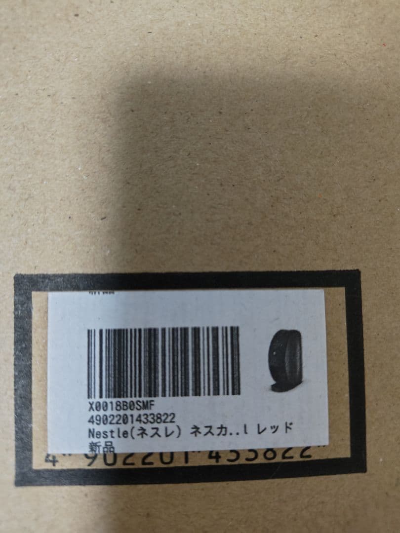 ネスカフェ ゴールドブレンド バリスタ