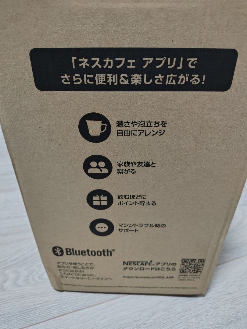 ネスカフェ ゴールドブレンド バリスタ