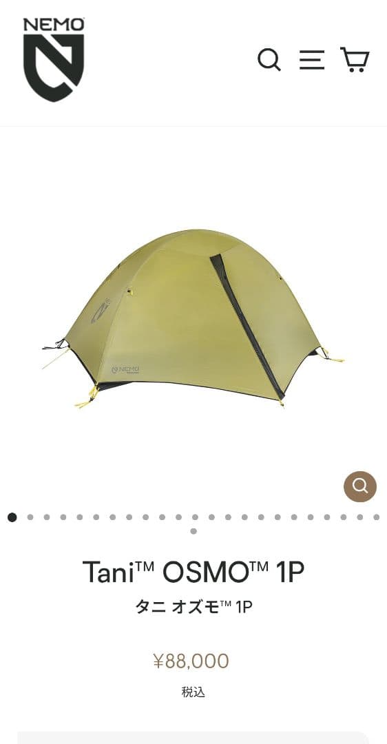 NEMO タニオズモ1P 純正GS＆ペグ付 使用3回 自立式テント