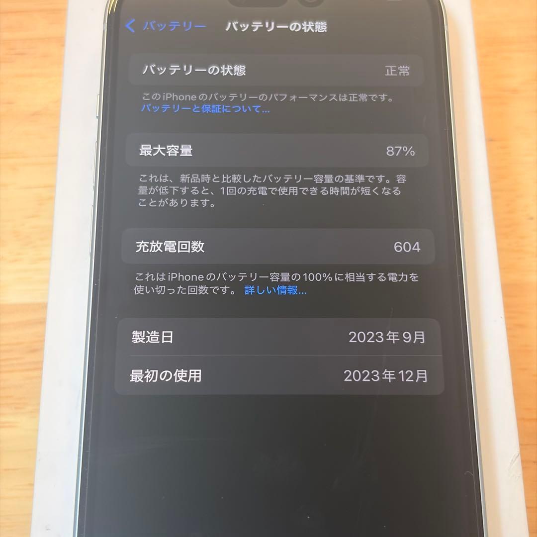 【超美品】《10%オフ》iPhone15本体128G blue バッテリー87%
