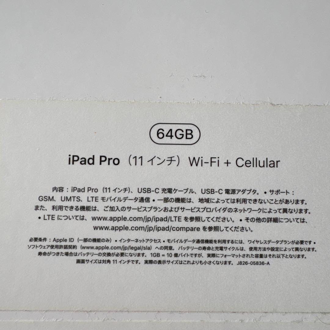 iPad Pro 第一世代 11インチ 64GB セルラーモデル