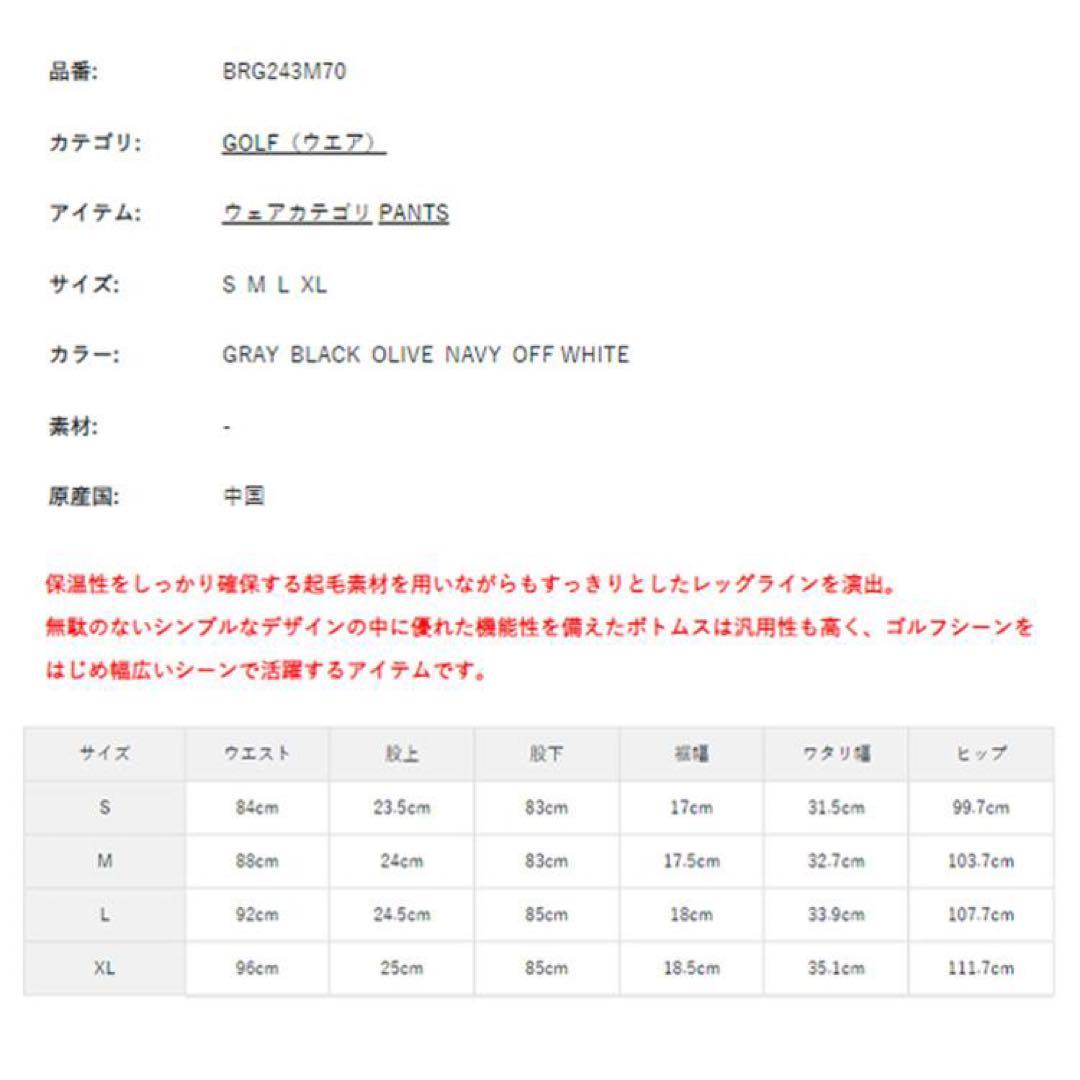 ブリーフィング　ジョガーセットアップ　Mグレー　美品