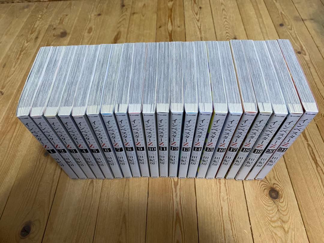 インベスターZ 1-21巻 全巻 三田紀房