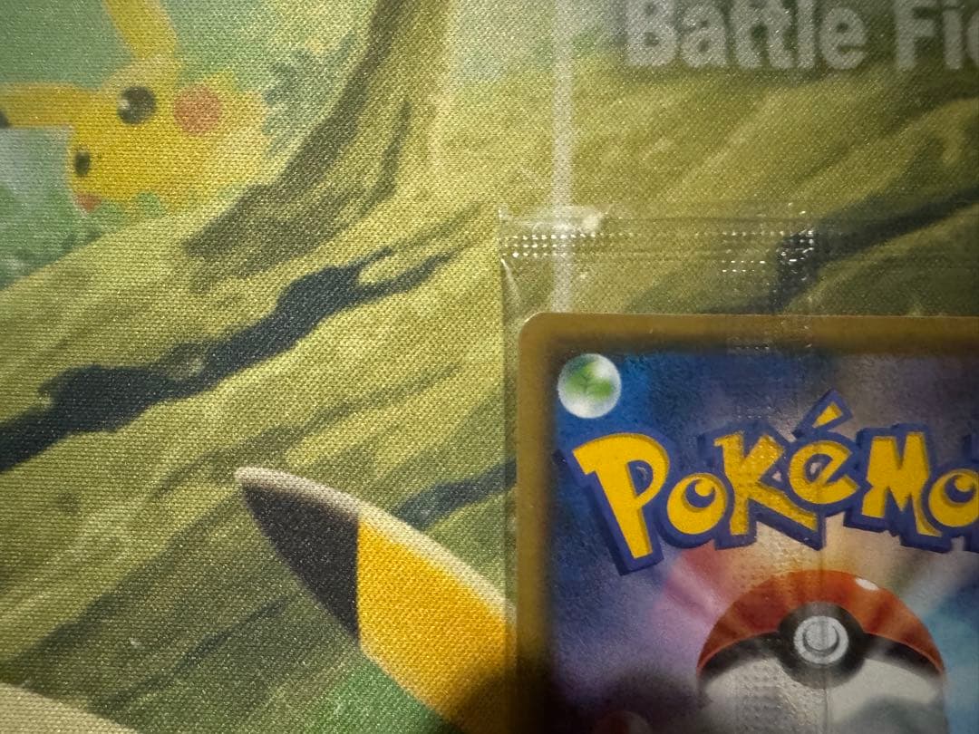 ピカチュウ 208/S-P NAGABA ユウナガバ　未開封