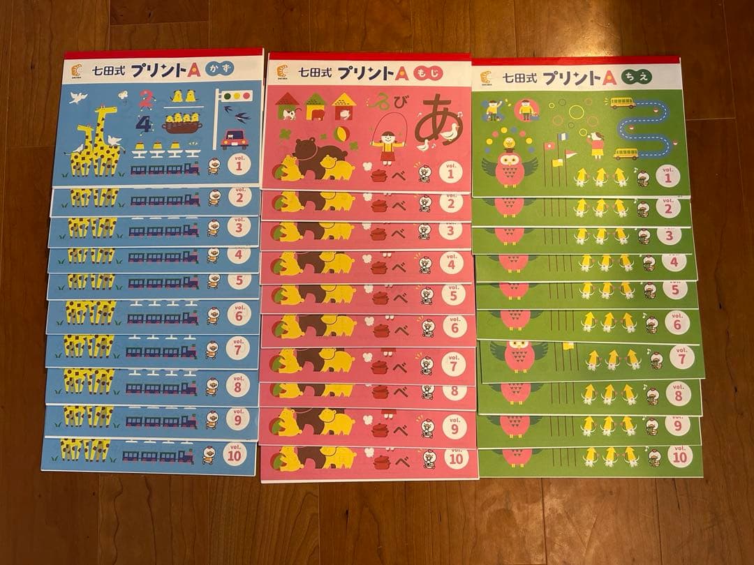 七田式　プリントA フルセット