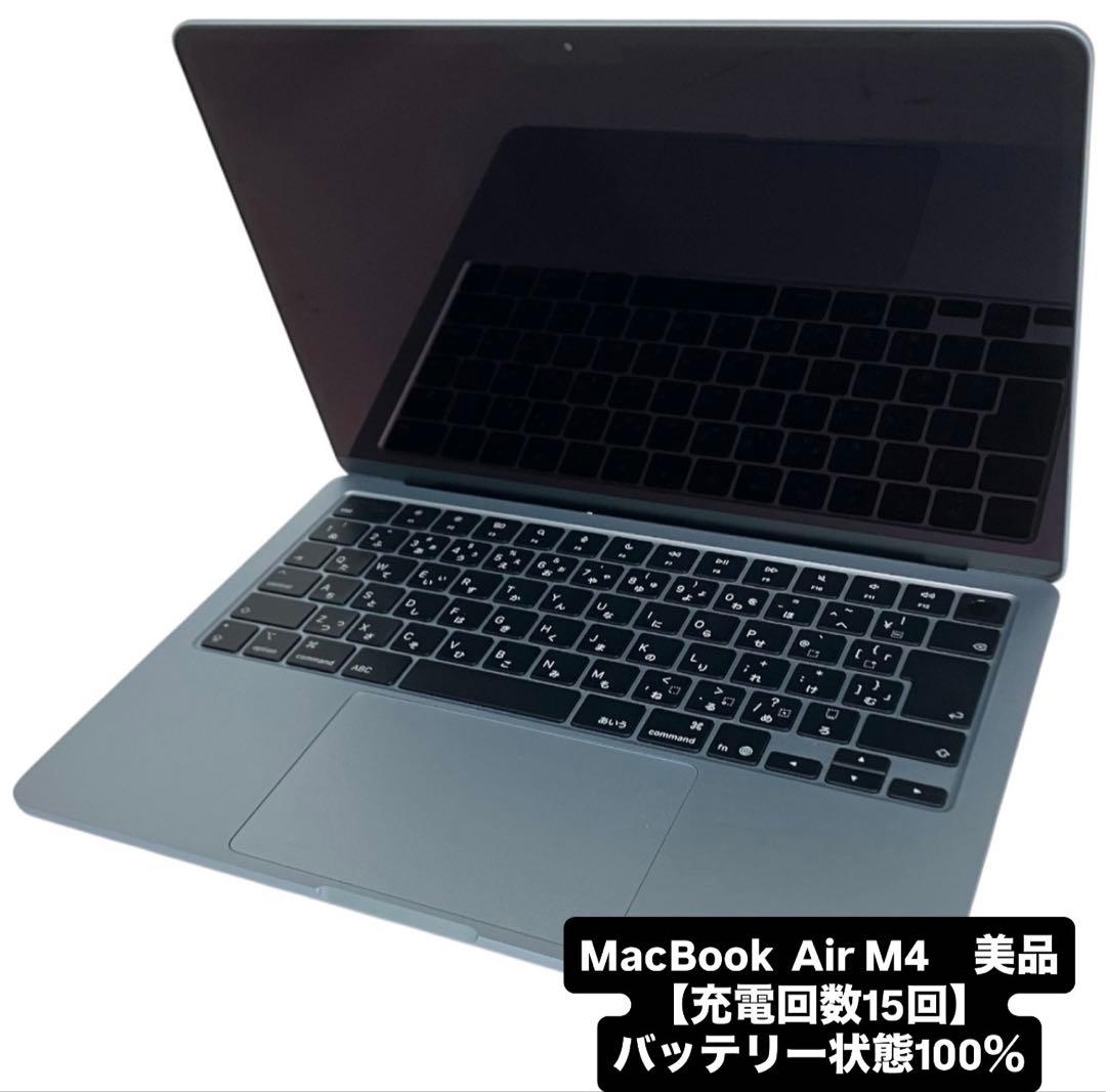 【充放電回数15回】Macbook Air 13インチ M4 スカイブルー 美品