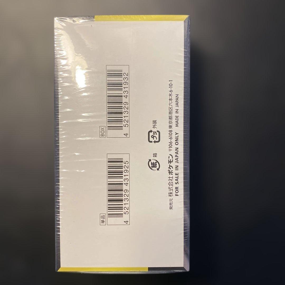 ハイクラスパック MEGAドリームex BOX【シュリンク付き】