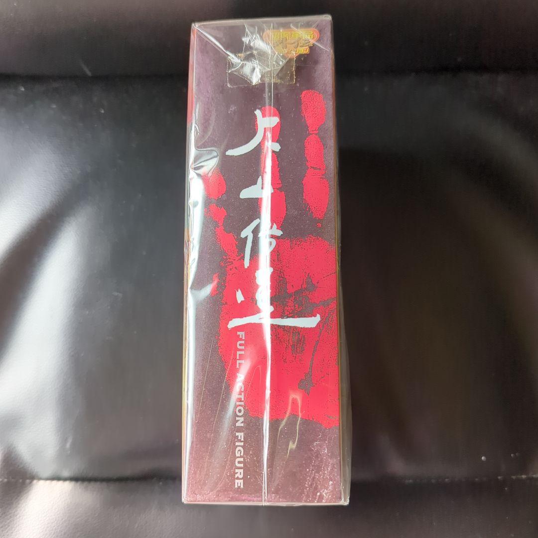 大山倍達 フルアクションフィギュア