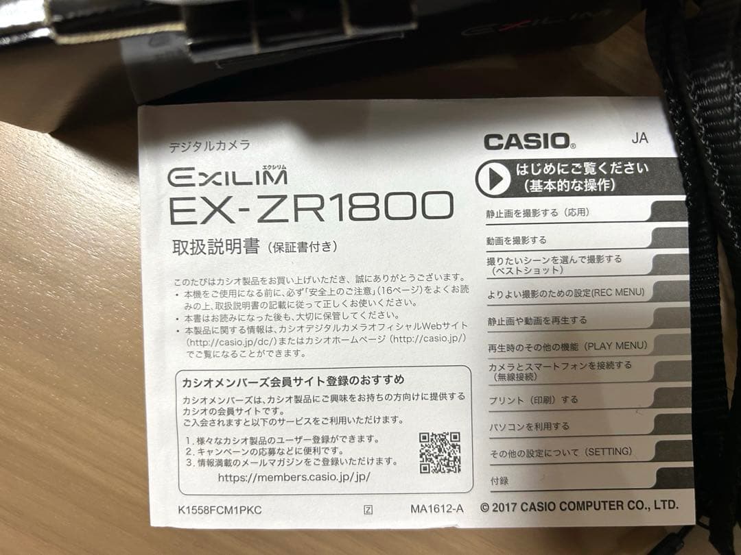CASIO EXILIM EX-ZR1800 デジタルカメラ ゴールド