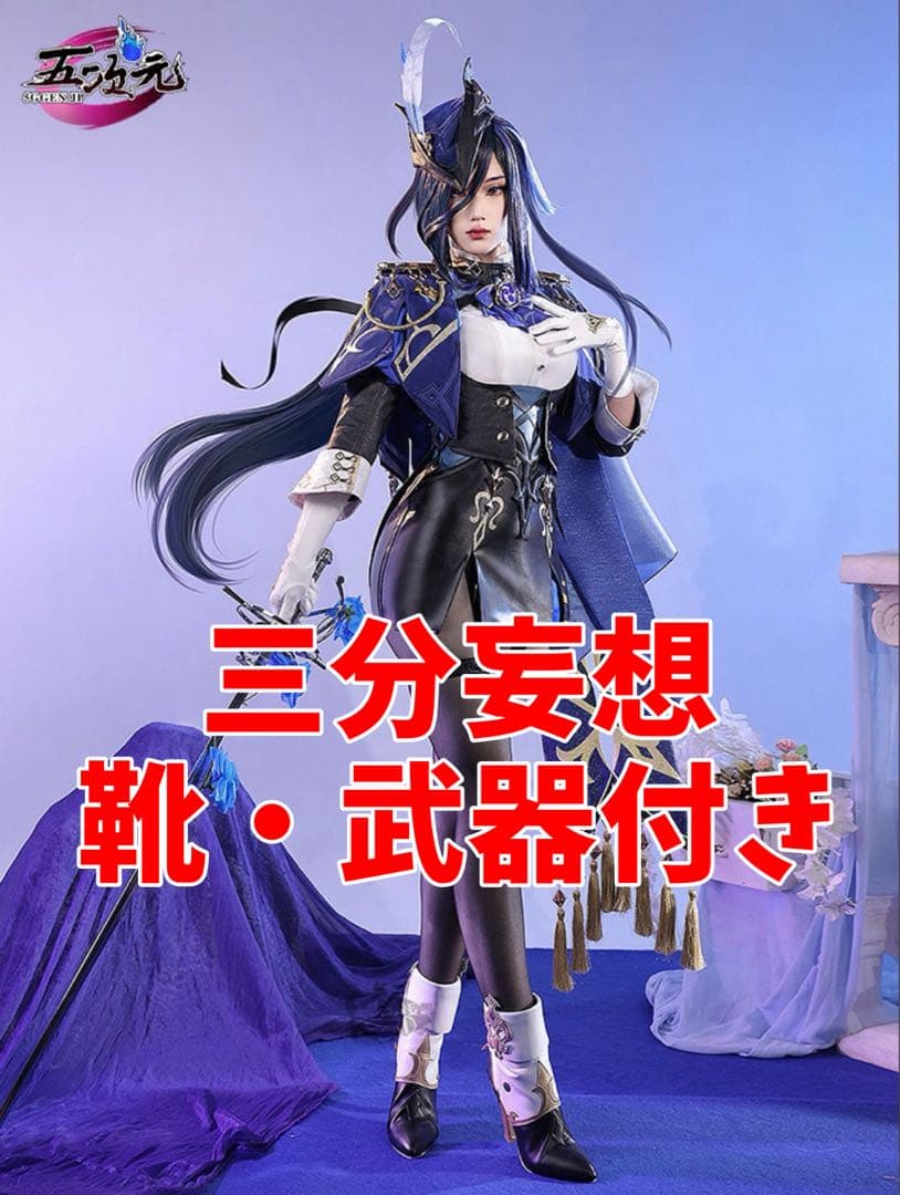 原神 クロリンデ コスプレ衣装 三分妄想製