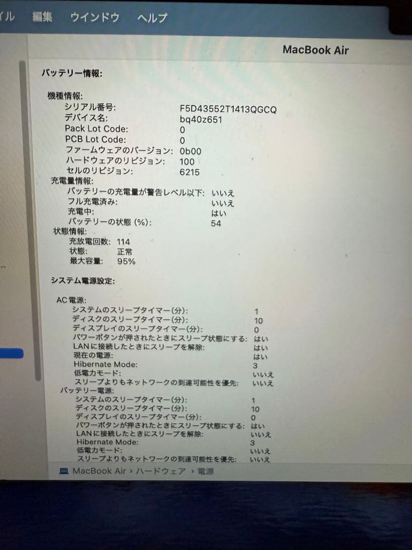 p*i様 美品　PC　MacBookAir M3 13インチ 16G/512G