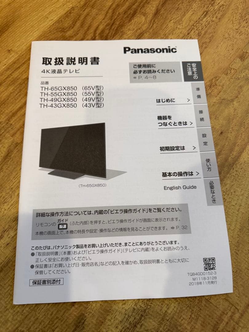 2019年製　Panasonic VIERA 43型 4K液晶テレビ