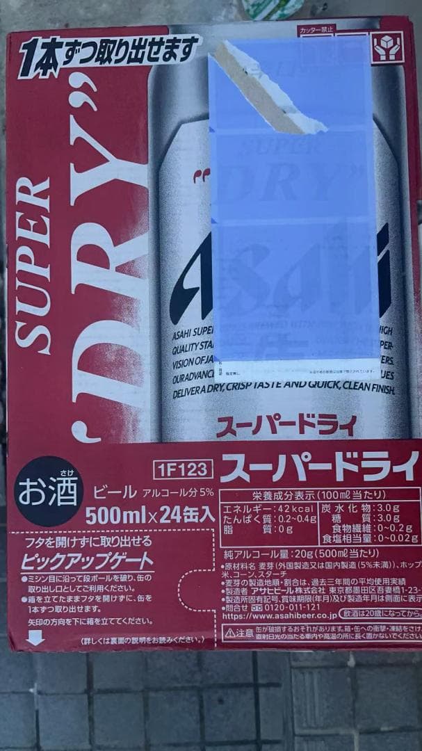 アサヒビール スーパードライ 500ml×48