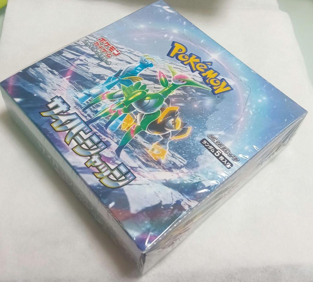 ポケモンカード サイバージャッジBOX シュリンク　未開封新品